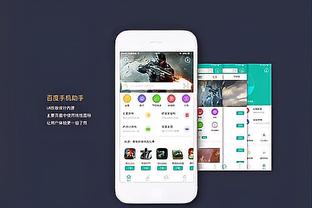 必威手机套截图1